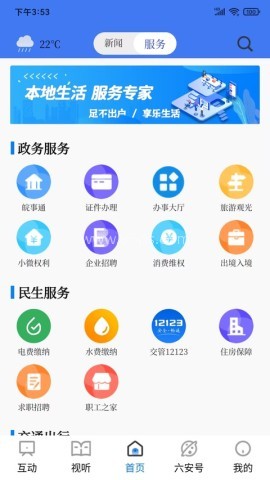 看六安