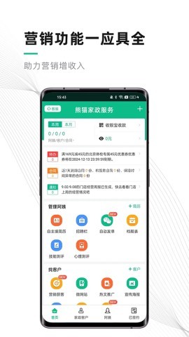 熊猫系统 第2张图