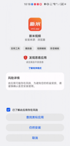 新米视频 第3张图