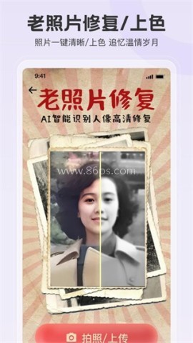 拍照特效相机