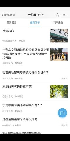 宁海在线 宁海在线
