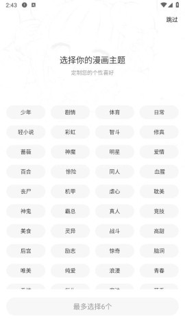 梦绘界漫画 第1张图
