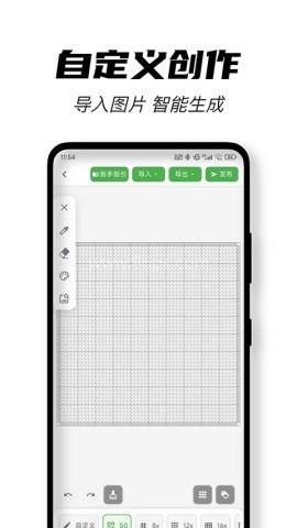 颂拼豆app 第2张图