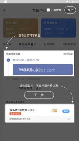 e充站 第7张图