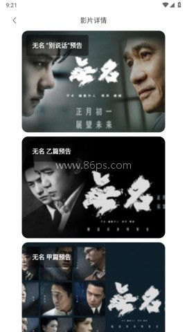 粤正影视 第2张图