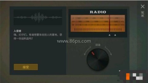 地球末日生存(折相思) 第2张图