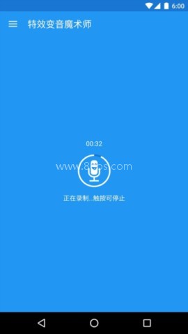 特效变音魔术师4.1.2