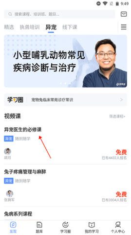 兽课网 第1张图
