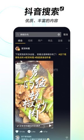 抖音越南版 第1张图