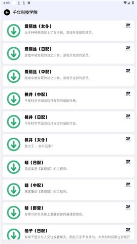 蔚蓝档案语音包