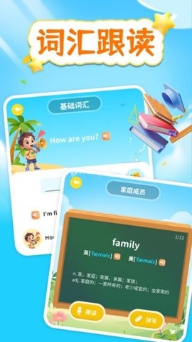 英语口语大全 第2张图