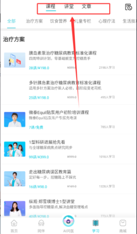 糖糖圈 第3张图