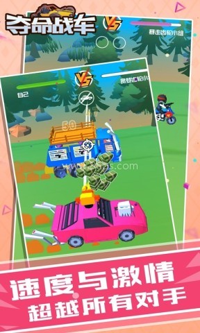 夺命战车 第2张图