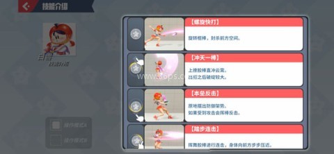 派对之星中文版 第11张图