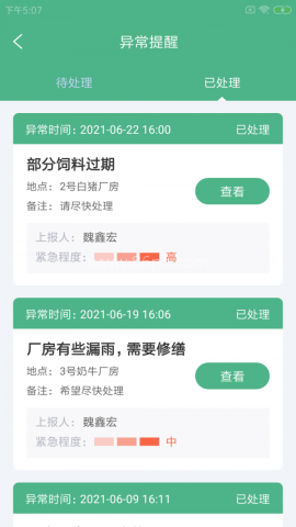 百米智牧管