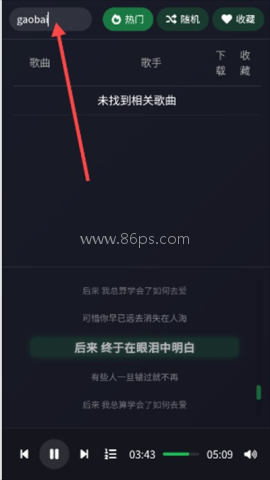 米兔音乐播放器 第4张图
