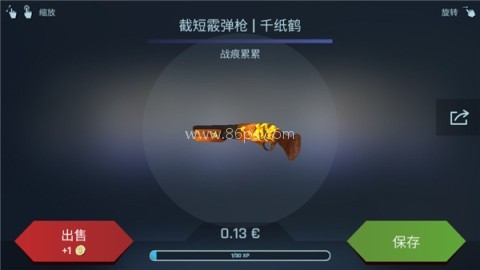csgo开箱模拟器内置菜单 第5张图