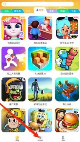 畅玩乐园(旧版本) 第1张图