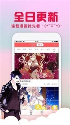 爱特漫画 第2张图