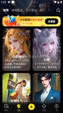 COSAI