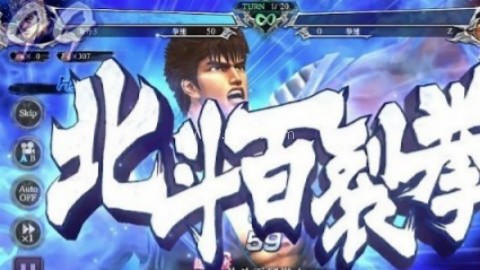 北斗再臨 第2张图