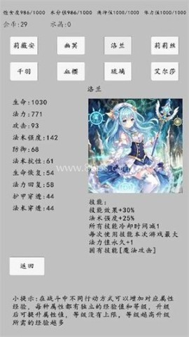 转世之旅最新版