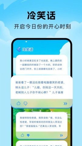 人人成语达人