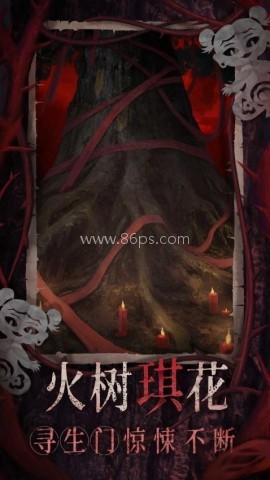 纸嫁衣8千子树游戏