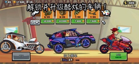 登山赛车2晴空