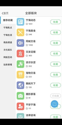 宁海在线