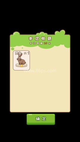 刮毛模拟器 第2张图
