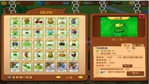 植物大战僵尸冒险社区版