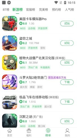 百分网游戏助手 第3张图