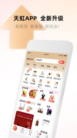 天虹