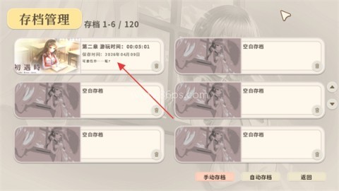 初遇时 第8张图