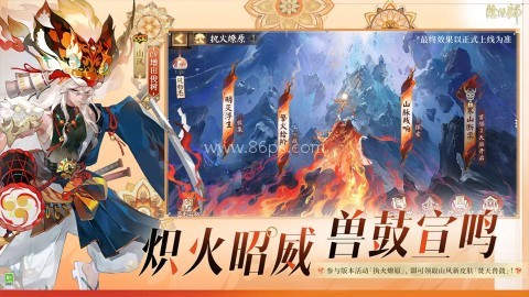 阴阳师手游百度版