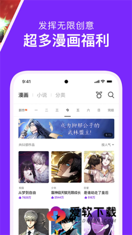 webtoon韩漫