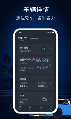 福特派互联