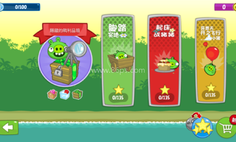 捣蛋猪新创改版