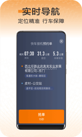 快来车 快来车
