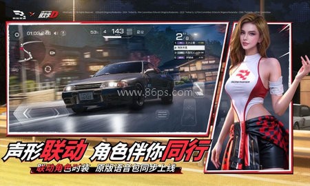 巅峰极速2026
