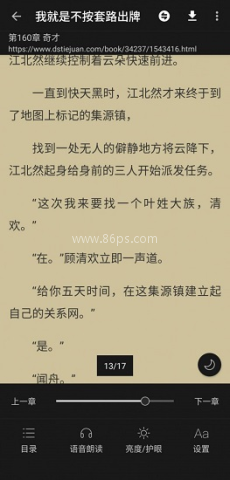 百搜小说 百搜小说
