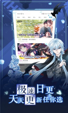 漫画台免费阅读版