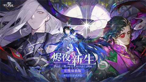 无尽梦回官服