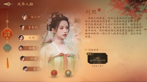 盛世天下女帝篇 第9张图