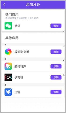 分身大师模拟定位 第7张图