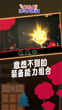 火柴人决斗大作战