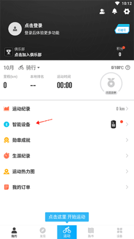 行者骑行 第2张图