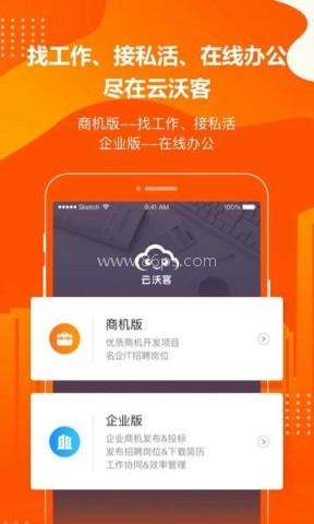 云沃客平台 云沃客 第1张图