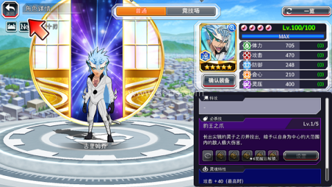 Bleach Brave Souls 第2张图